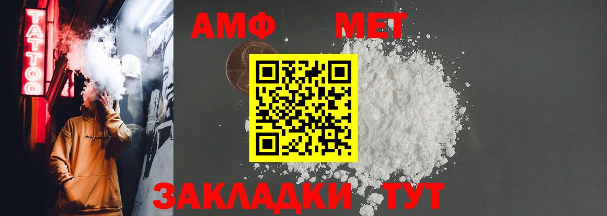Amphetamine  OMG маркетплейс  Вход с VPN  Полевской  Amphetamine 97% 
