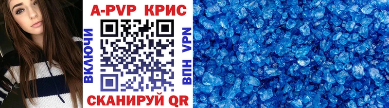 APVP кристаллы  Полевской 
