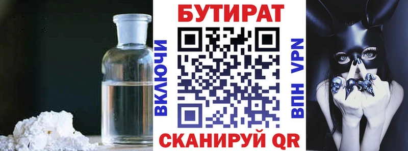 БУТИРАТ оксана  где купить   Полевской 