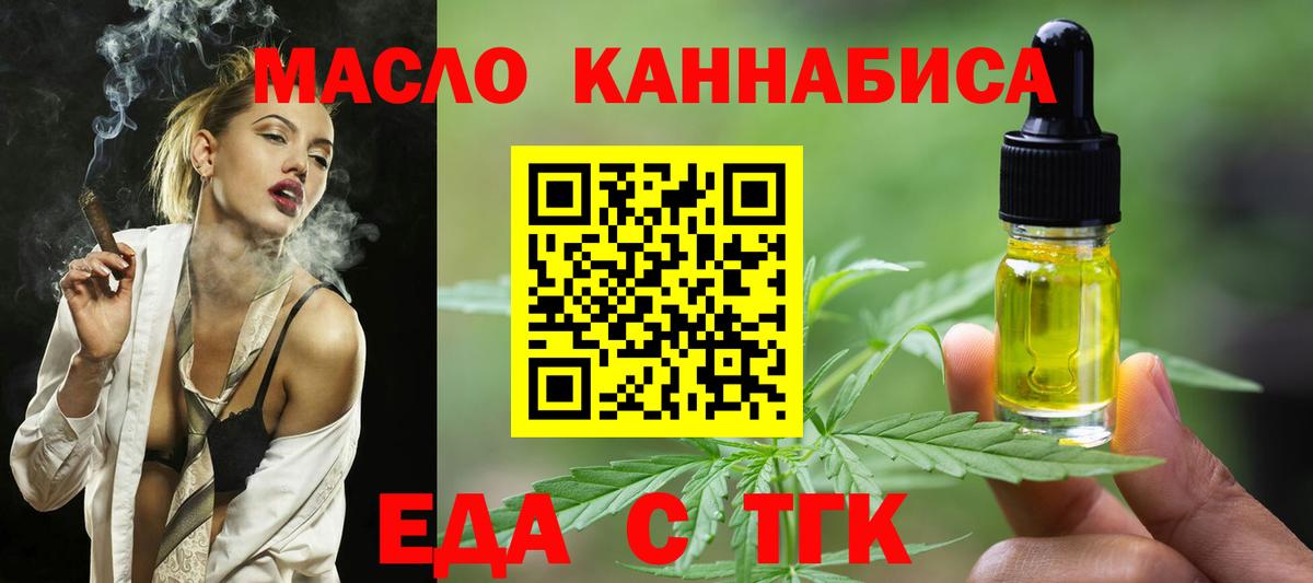 Полевской  Еда ТГК конопля  Вход с VPN 