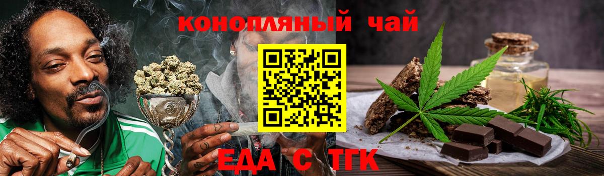 Печенье с ТГК марихуана Полевской