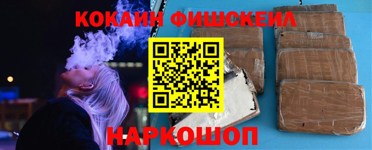 КОКАИН Эквадор  COCAIN  Вход с VPN  Полевской  Cocaine Колумбийский 