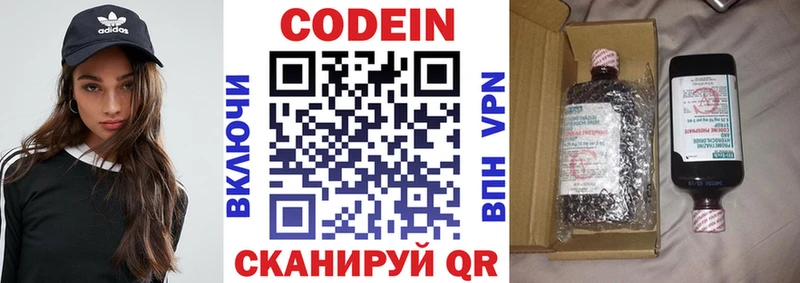 Кодеин Purple Drank где продают наркотики Полевской
