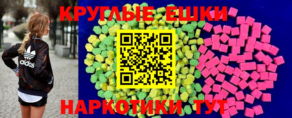 Экстази 250 мг Полевской