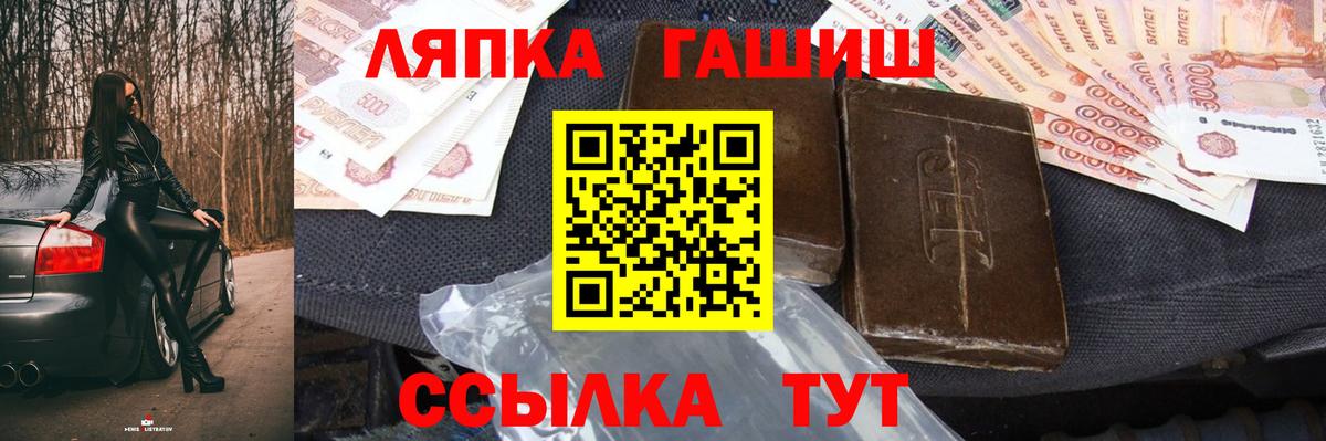 ГАШ  Вход с VPN  Полевской  Гашиш VHQ  ГАШИШ Cannabis 