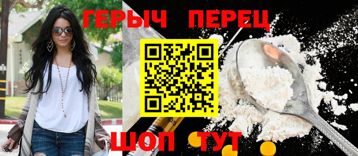 ГЕРОИН хмурый Полевской