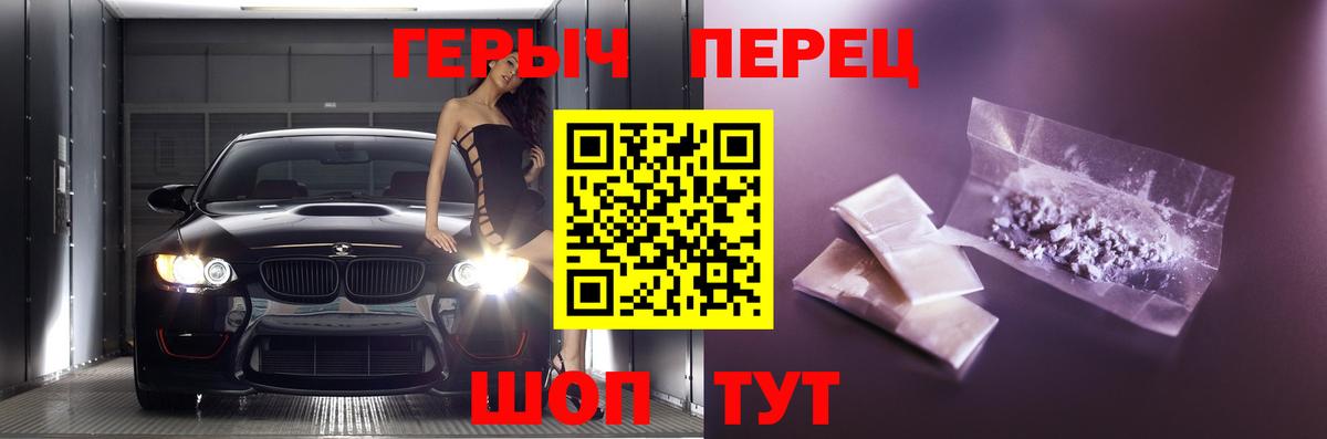 Героин афганец  Вход с VPN  Героин  Полевской 