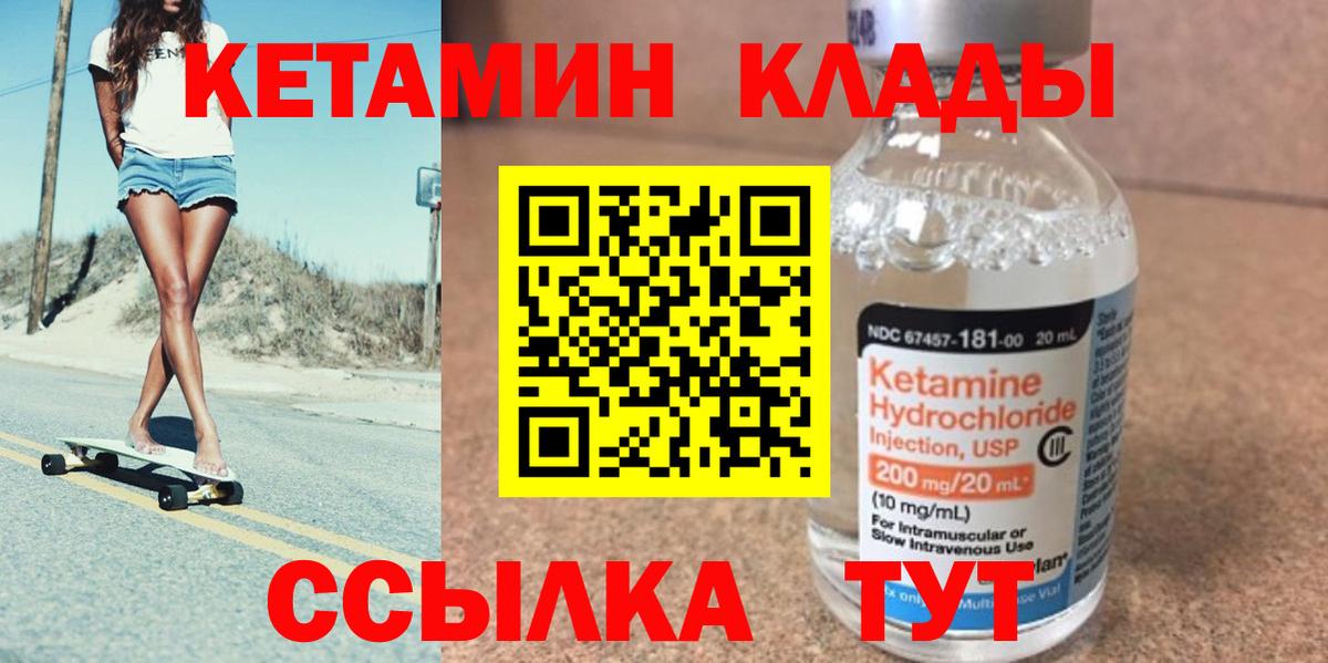 КЕТАМИН VHQ  Кетамин VHQ  Полевской  Вход с VPN 