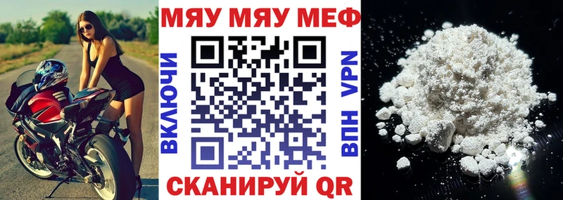 Мефедрон мяу мяу Полевской