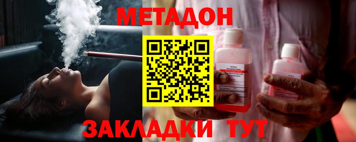 МЕТАДОН белоснежный Полевской