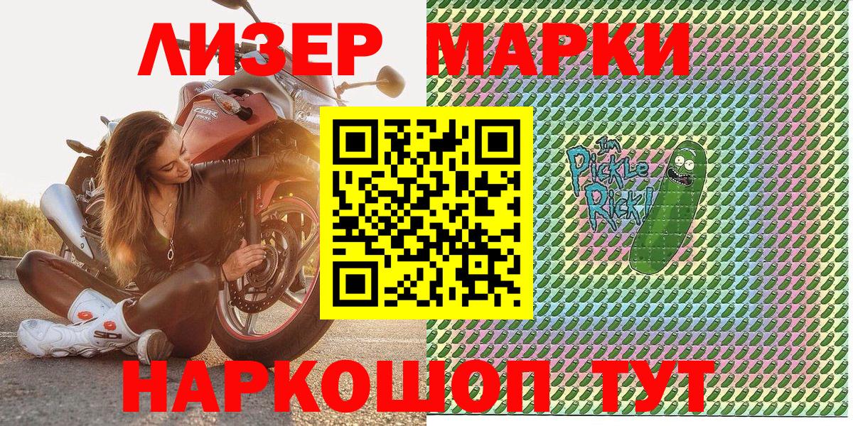 Полевской  Наркотические марки 1,5мг  Вход с VPN 