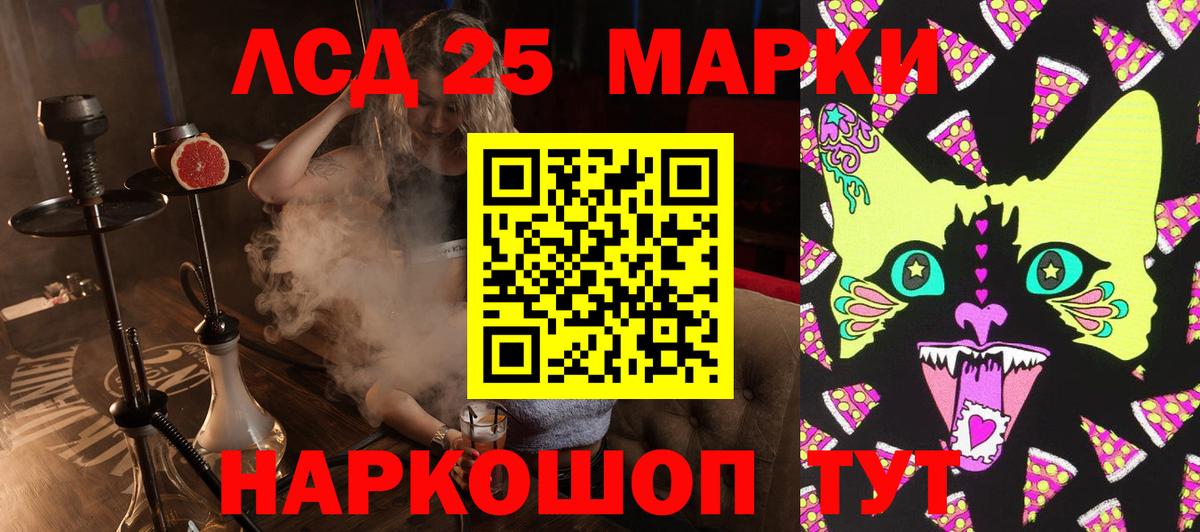Марки 25I-NBOMe 1,5мг Полевской