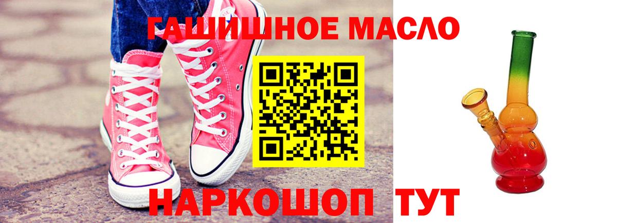 Дистиллят ТГК THC oil Полевской